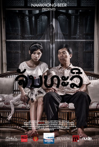 Worra_Chanthaly_Poster_Lao